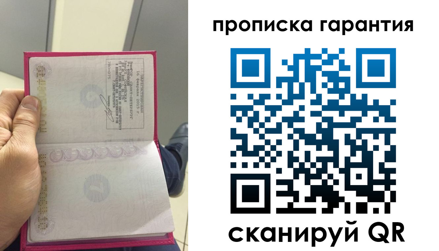 где прописаться в Кохме