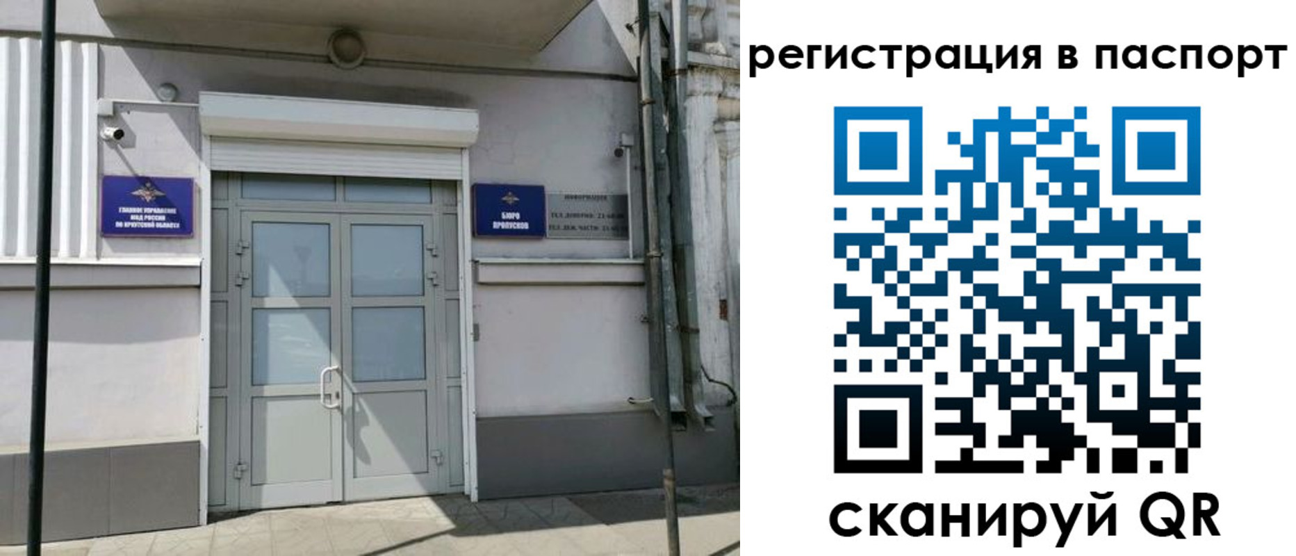 прописка для кредита в Кохме
