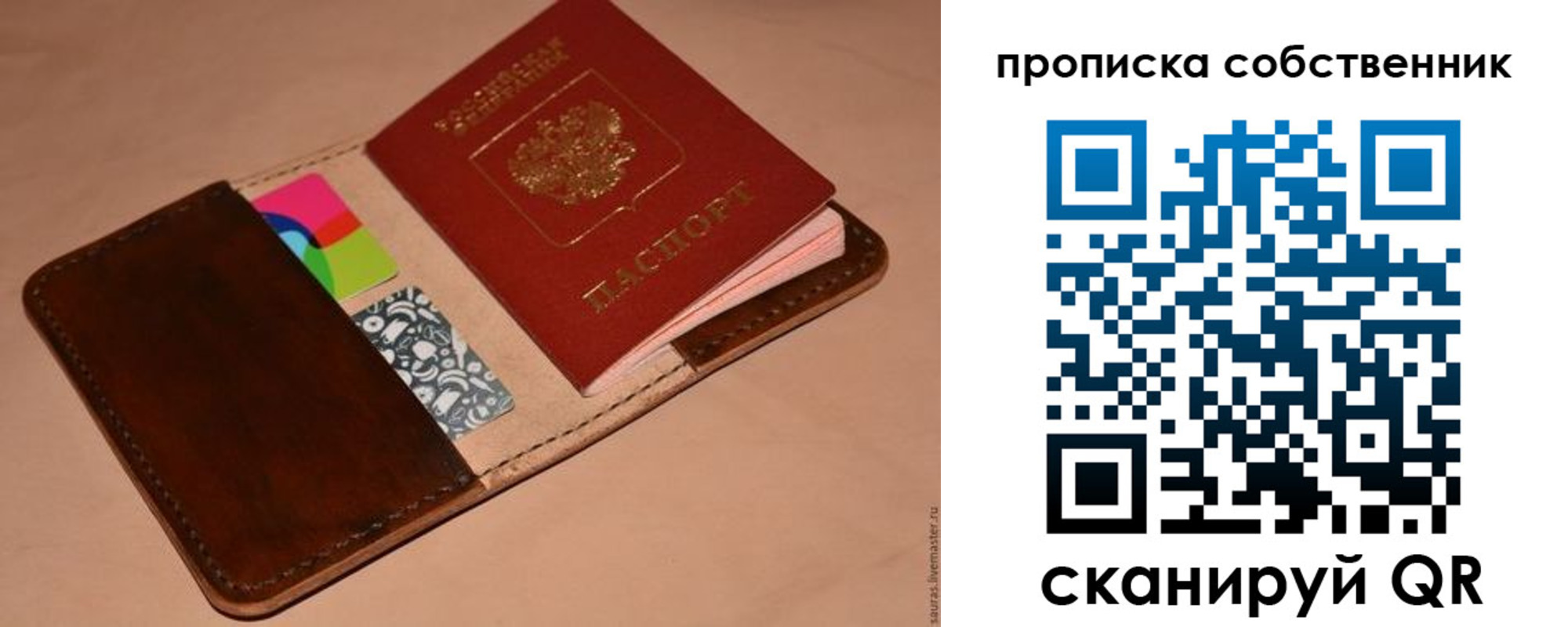 прописка в квартире в Кохме